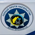 протидія насильству