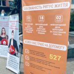 обізнаність рятує життя