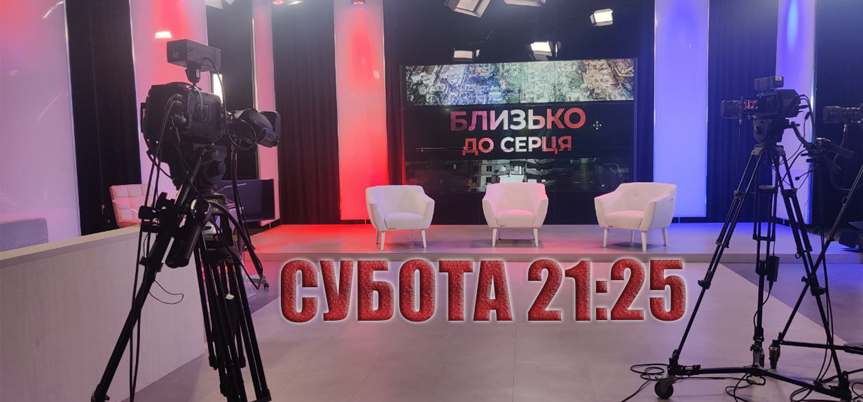 Близько до серця: на ОТБ “Галичина” стартує психологічний проєкт