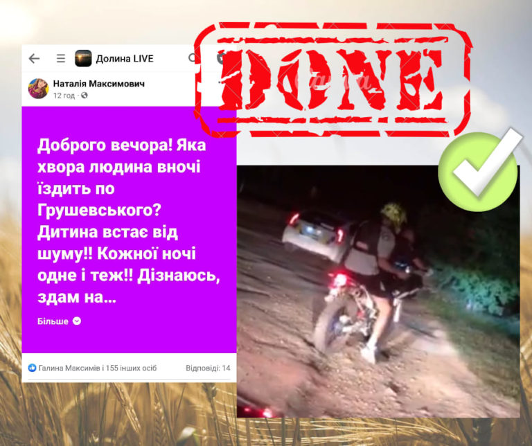 У Долині спіймали мотоцикліста, котрий порушував комендантську годину: був п’яний і без водійських прав (ФОТОФАКТ)