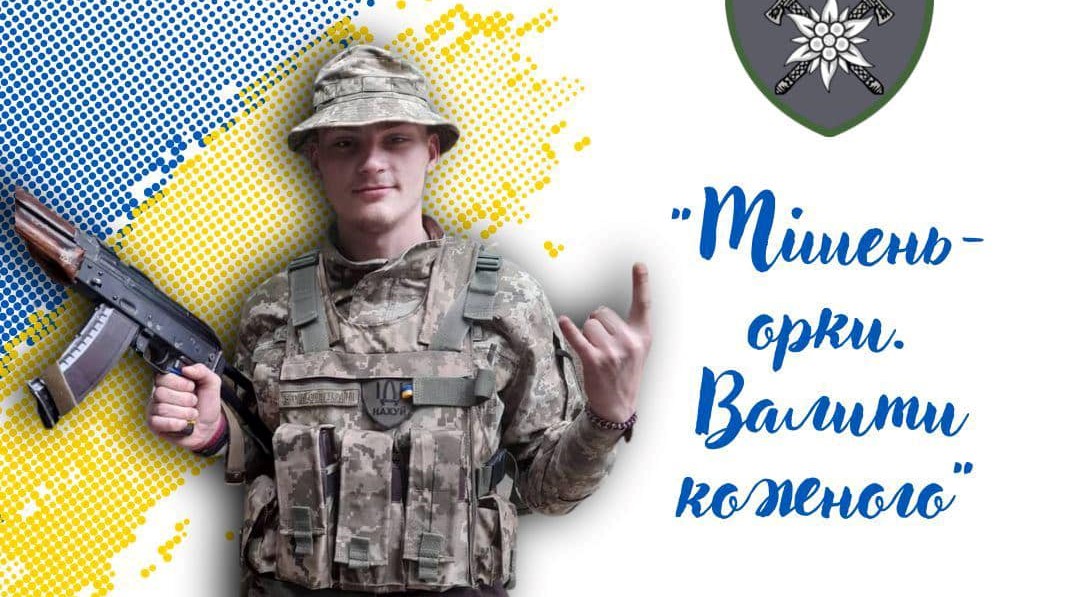 Мішень – орки. Валити кожного, – боєць десятої бригади “Декан”