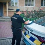 поліція