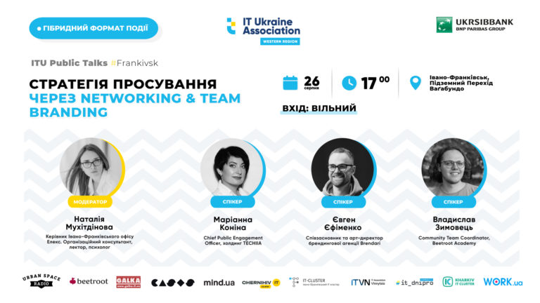 Франківців запрошують на чергову менторську зустріч про розвиток регіонального ІТ-потенціалу