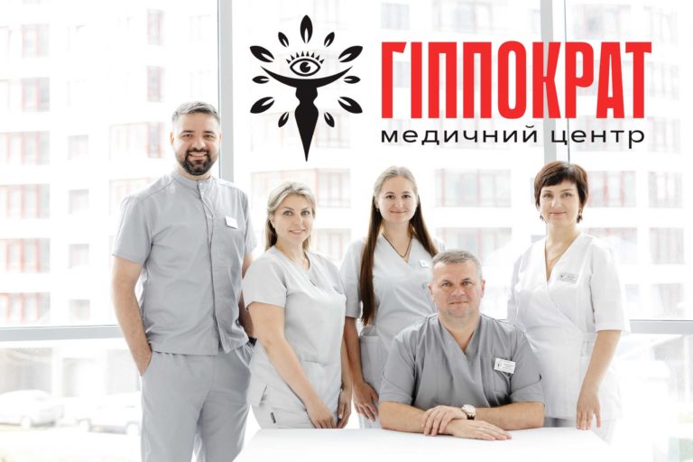 Команда лікарів-професіоналів з Луганщини відкрила медцентр “Гіппократ” у Франківську (ФОТО)
