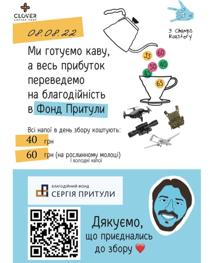 кавова ініціатива