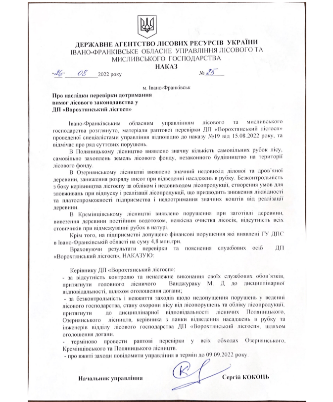 наказ