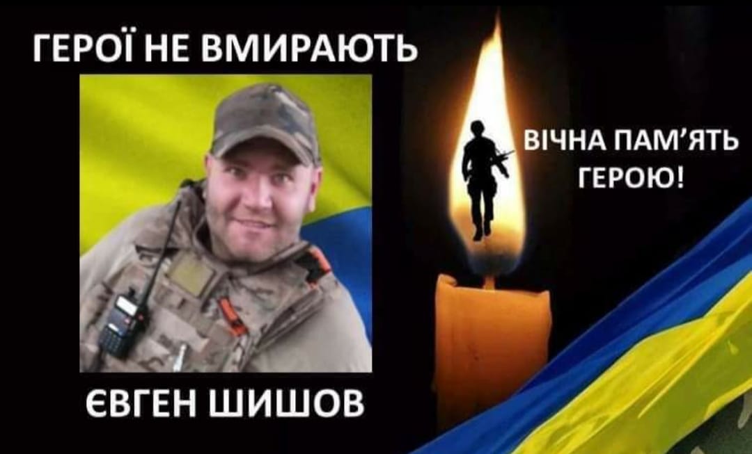 У бою на Запоріжжі загинув боєць калуської ТрО Євген Шишов