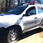 поліція