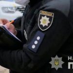поліція
