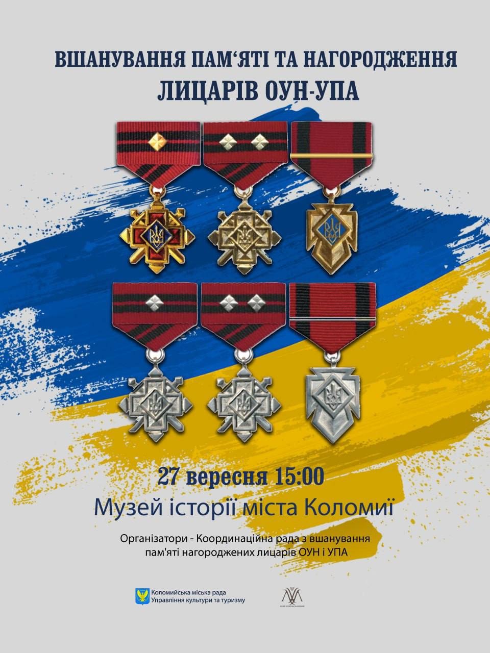 У Коломиї рідні повстанців отримають нагороди УПА