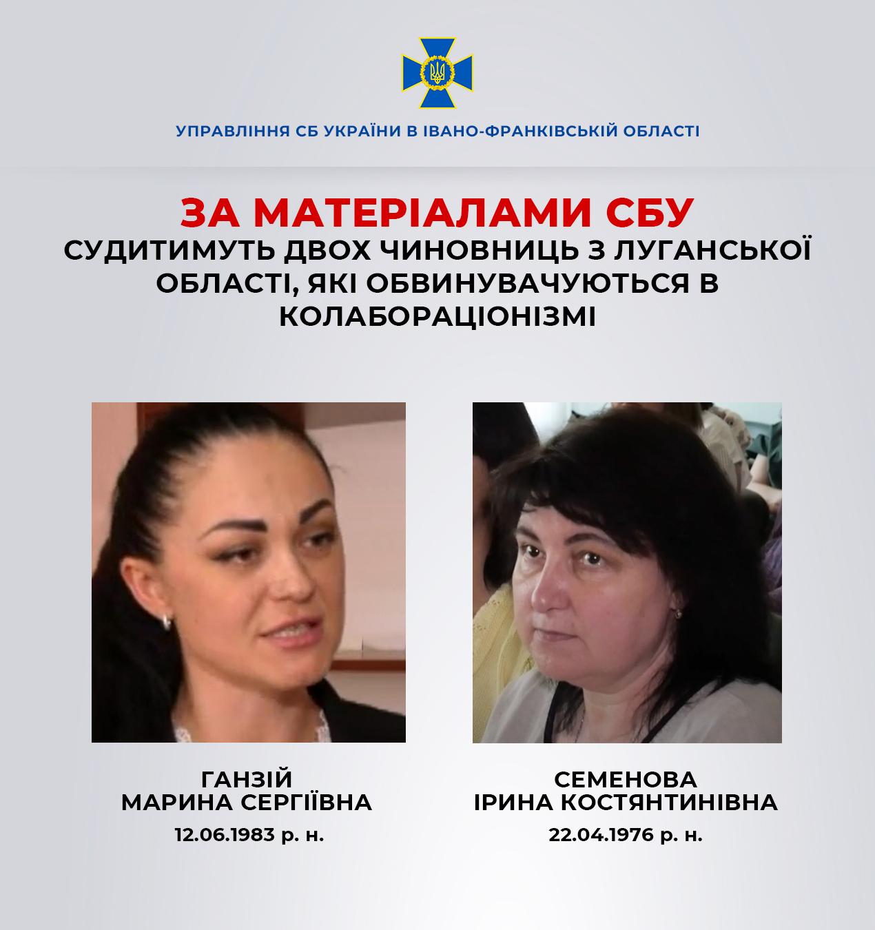 У Франківську судитимуть двох колаборанток з Луганщини