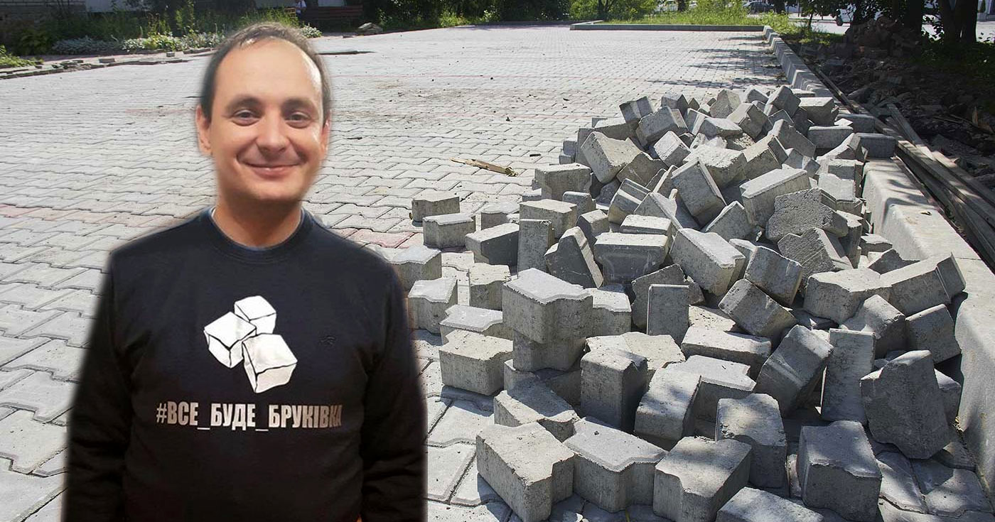 бруківка марцінків