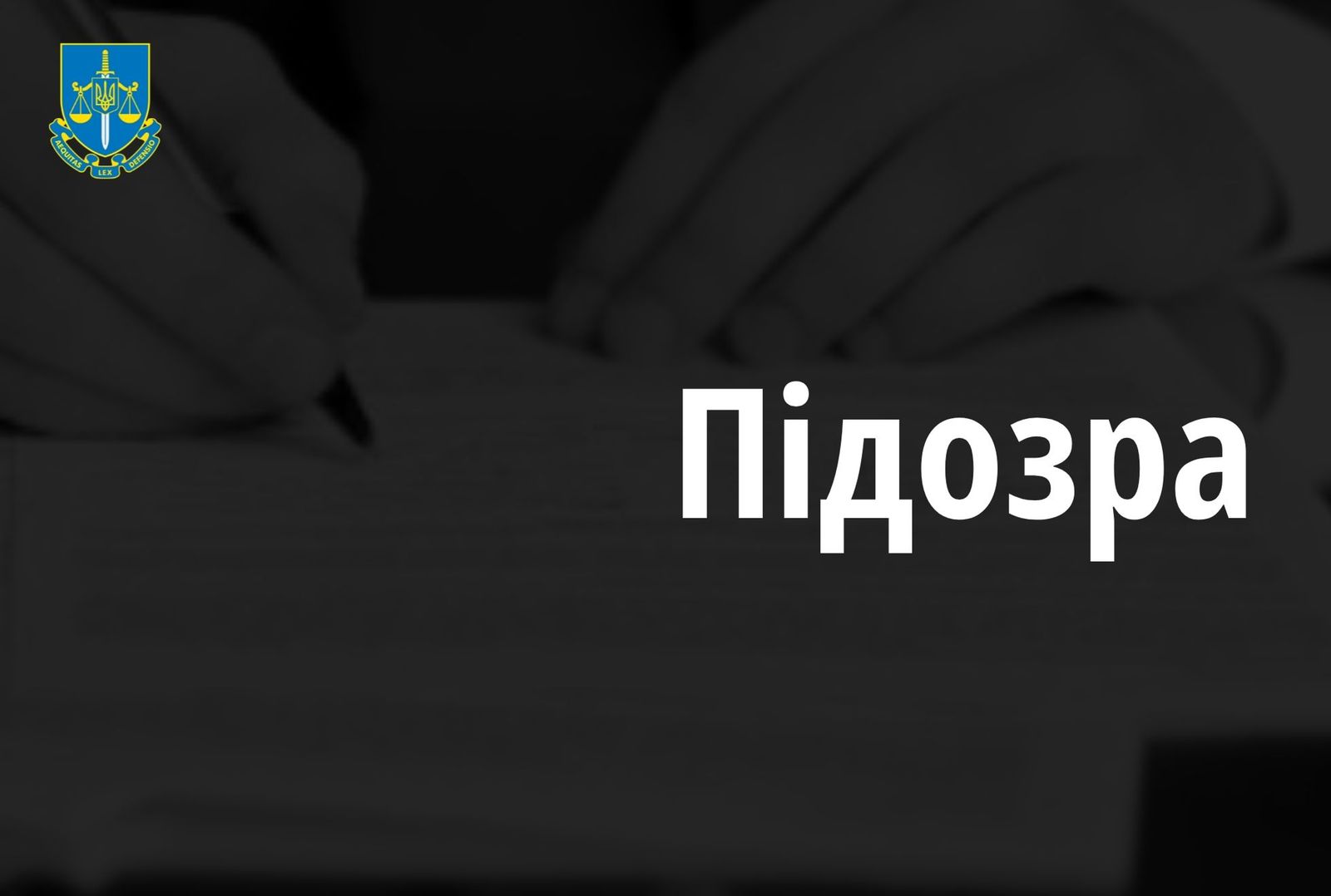 Привласнення 400 тисяч на будові амбулаторії: бізнесмен з Прикарпаття отримав підозру