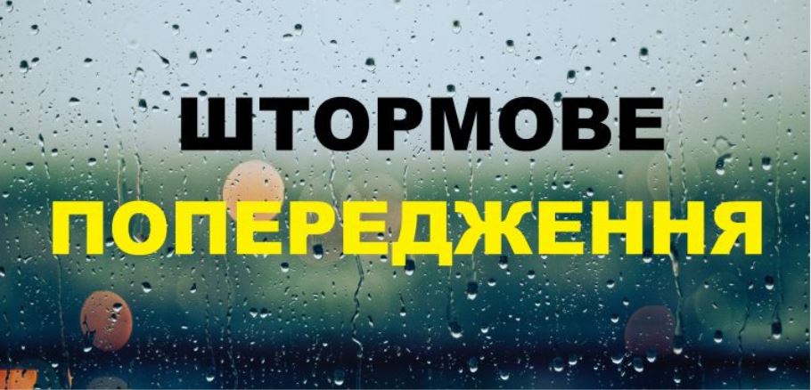На Прикарпатті попереджають про пожежну небезпеку і туман