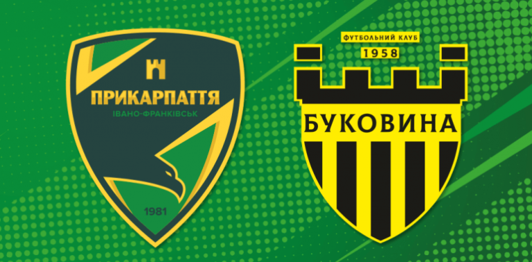 Завтра “Прикарпаття” вдома зіграє з “Буковиною” (ВІДЕО)