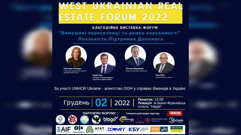 Вимушені переселенці та ринок нерухомості: на форумі у Франківську обговорять, як допомогти ВПО (ВІДЕО)