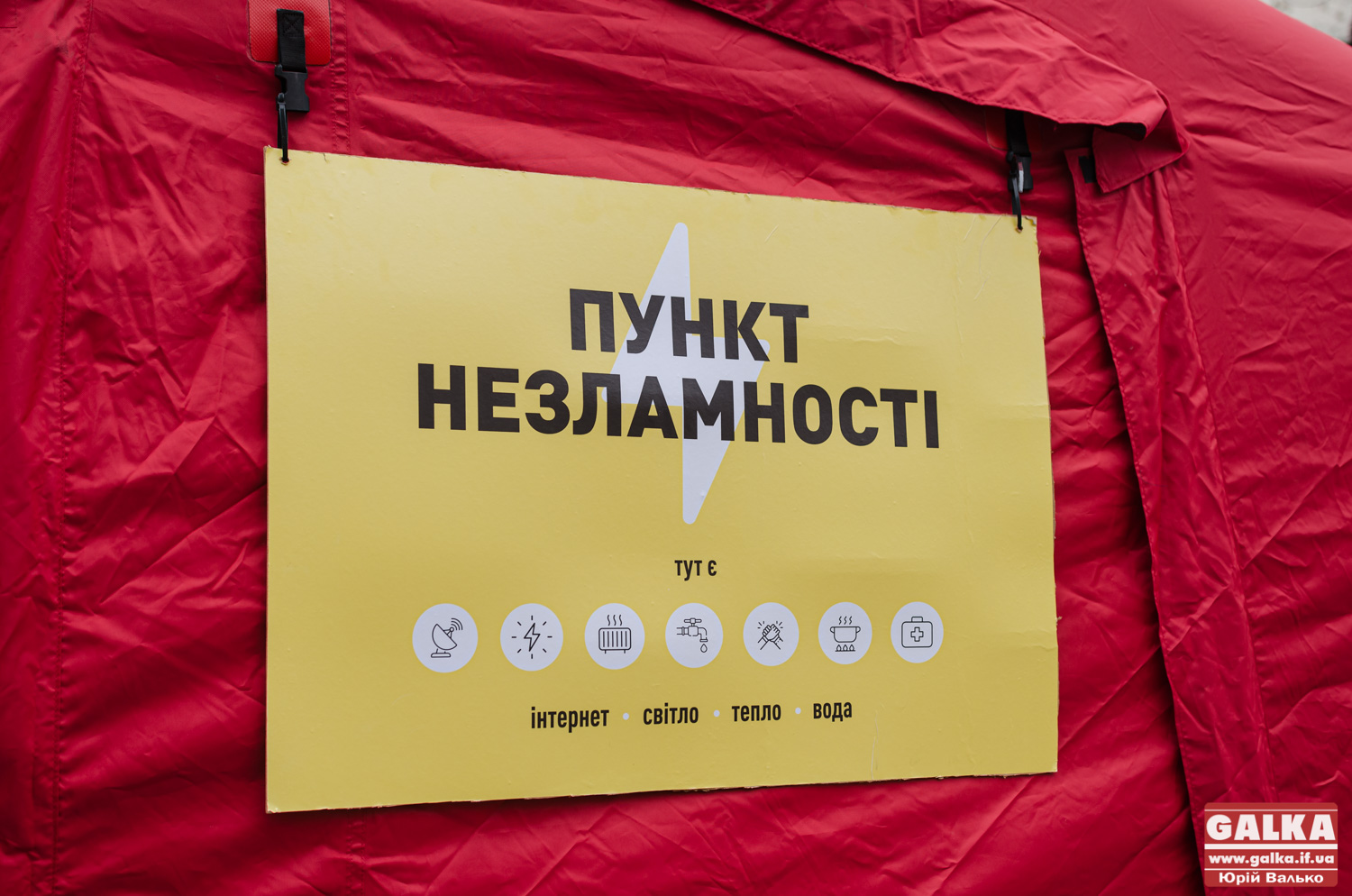 У Калуші відновлять роботу сім «Пунктів незламності»
