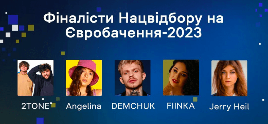 FIINKA з Прикарпаття — у фіналі Нацвідбору на “Євробачення-2023”