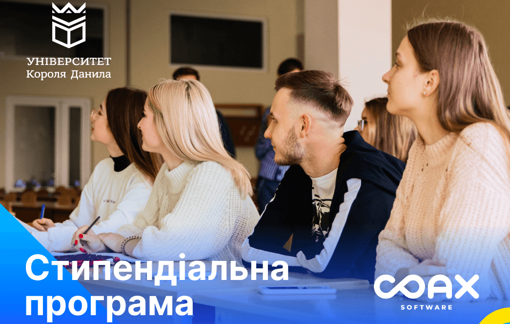 Франківська ІТ-компанія виділятиме по 100 000 гривень для студентів