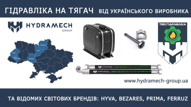 Гідравліка в Івано-Франківську: де якісно встановлюють гідравліку?
