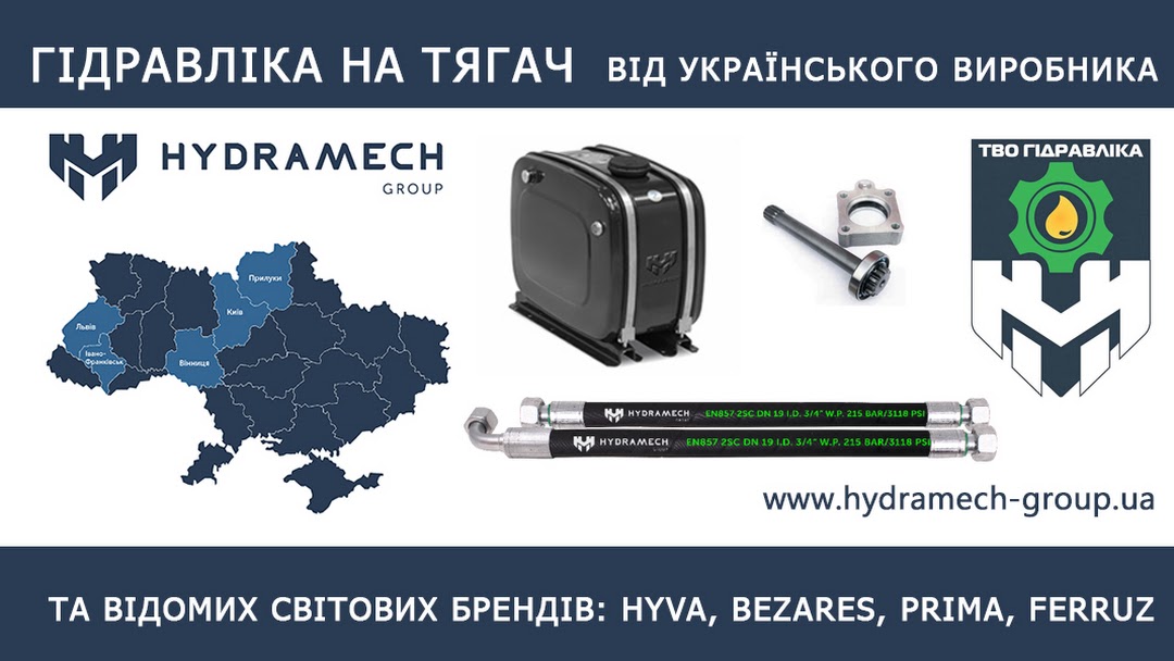 Гідравліка в Івано-Франківську: де якісно встановлюють гідравліку?