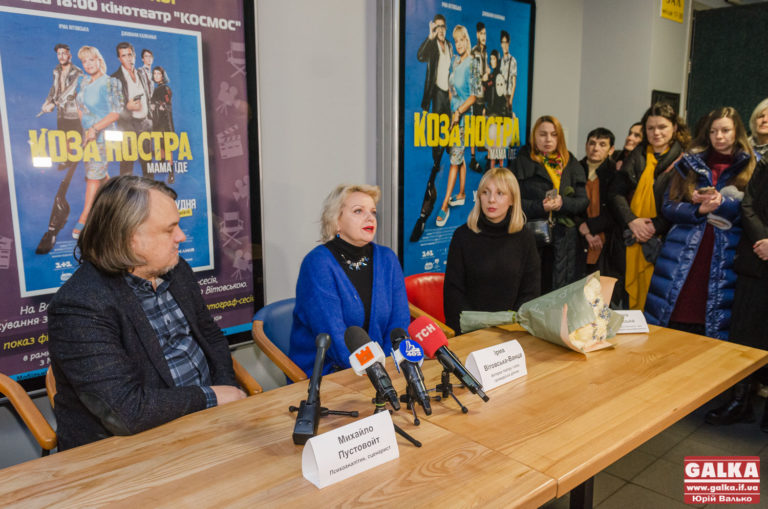 «Коза Ностра. Мама їде»: у Франківську презентували фільм із зірковою Ірмою Вітовською (ФОТО, ВІДЕО)