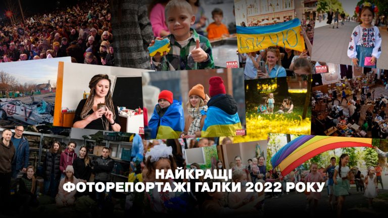 Найцікавіші події Івано-Франківська за рік у фоторепортажах “Галки”