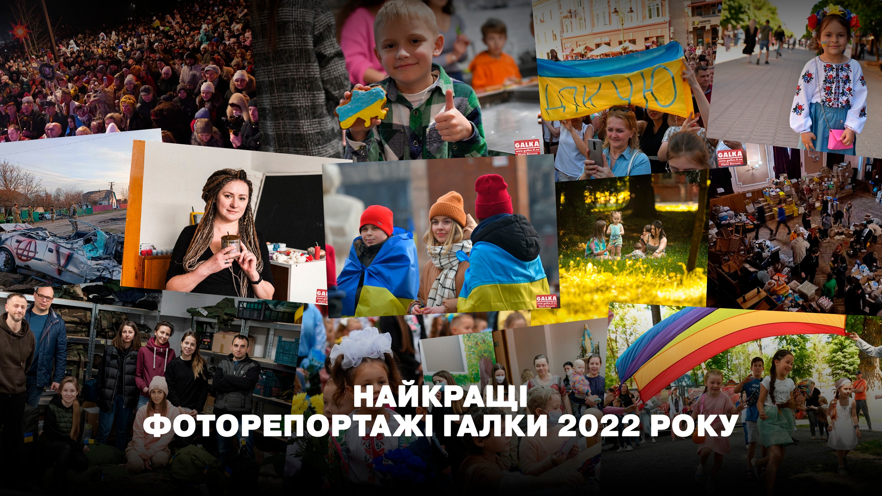 Найцікавіші події Івано-Франківська за рік у фоторепортажах “Галки”