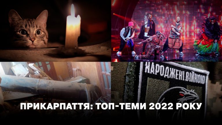Війна, перемоги та зміни: топ-теми Франківська та області у 2022 році (ФОТО, ВІДЕО)