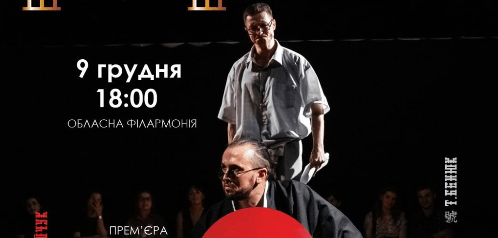 “Новий театр” запрошує франківців на комедію “Гамлет і Джульєтта”