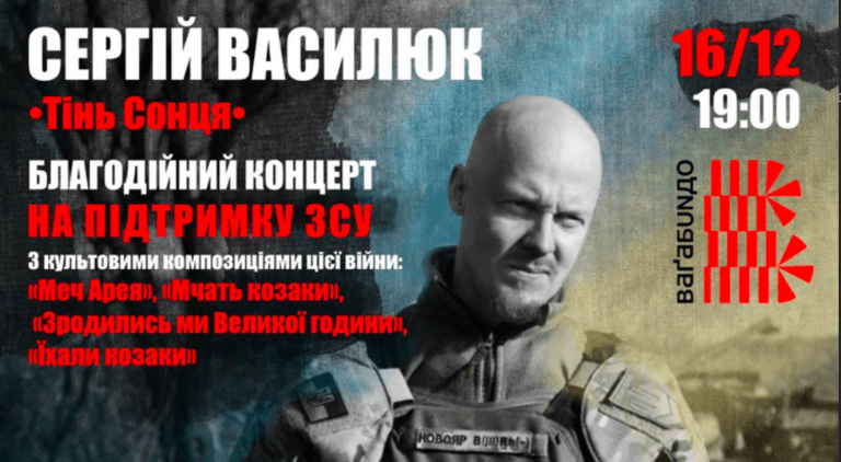 Франківців кличуть на акустичний благодійний концерт лідера гурту “Тінь сонця”