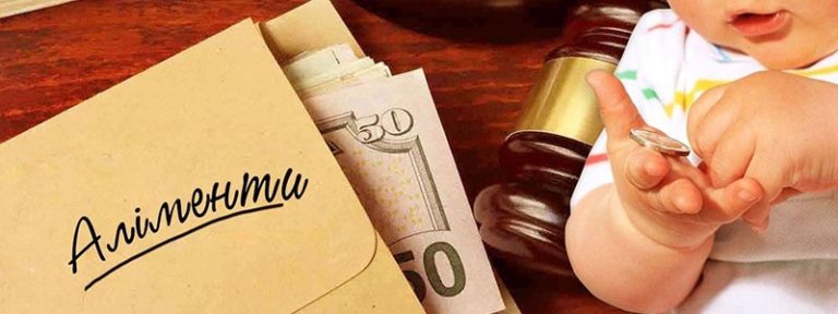 Все про стягнення аліментів з безробітного