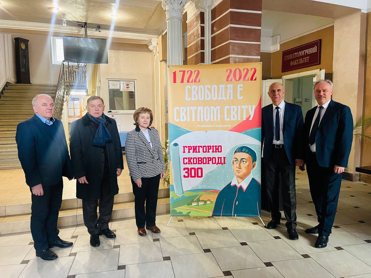 ІФНМУ відзначає 300 років від дня народження Сковороди та 155 від народження Склодовської-Кюрі (ФОТО)