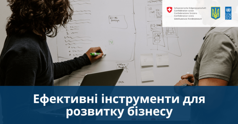 Франківські підприємці можуть отримати безкоштовні бізнес-консультації (УМОВИ)