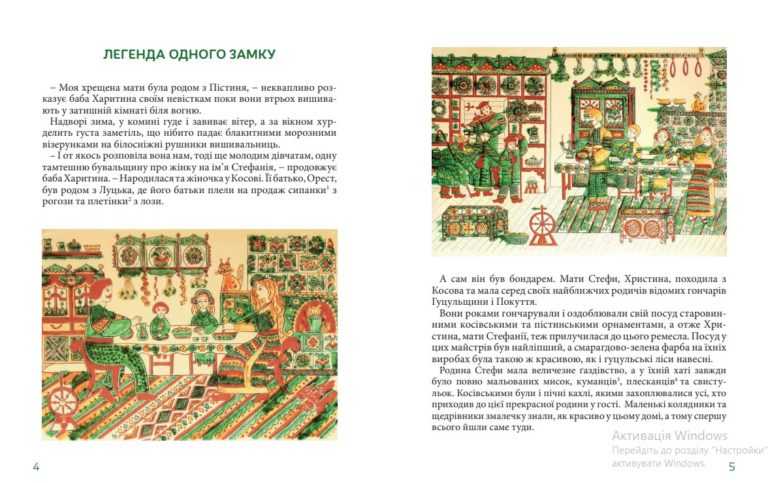 Косівська кераміка стала ілюстрацією для дитячої книги (ФОТО)