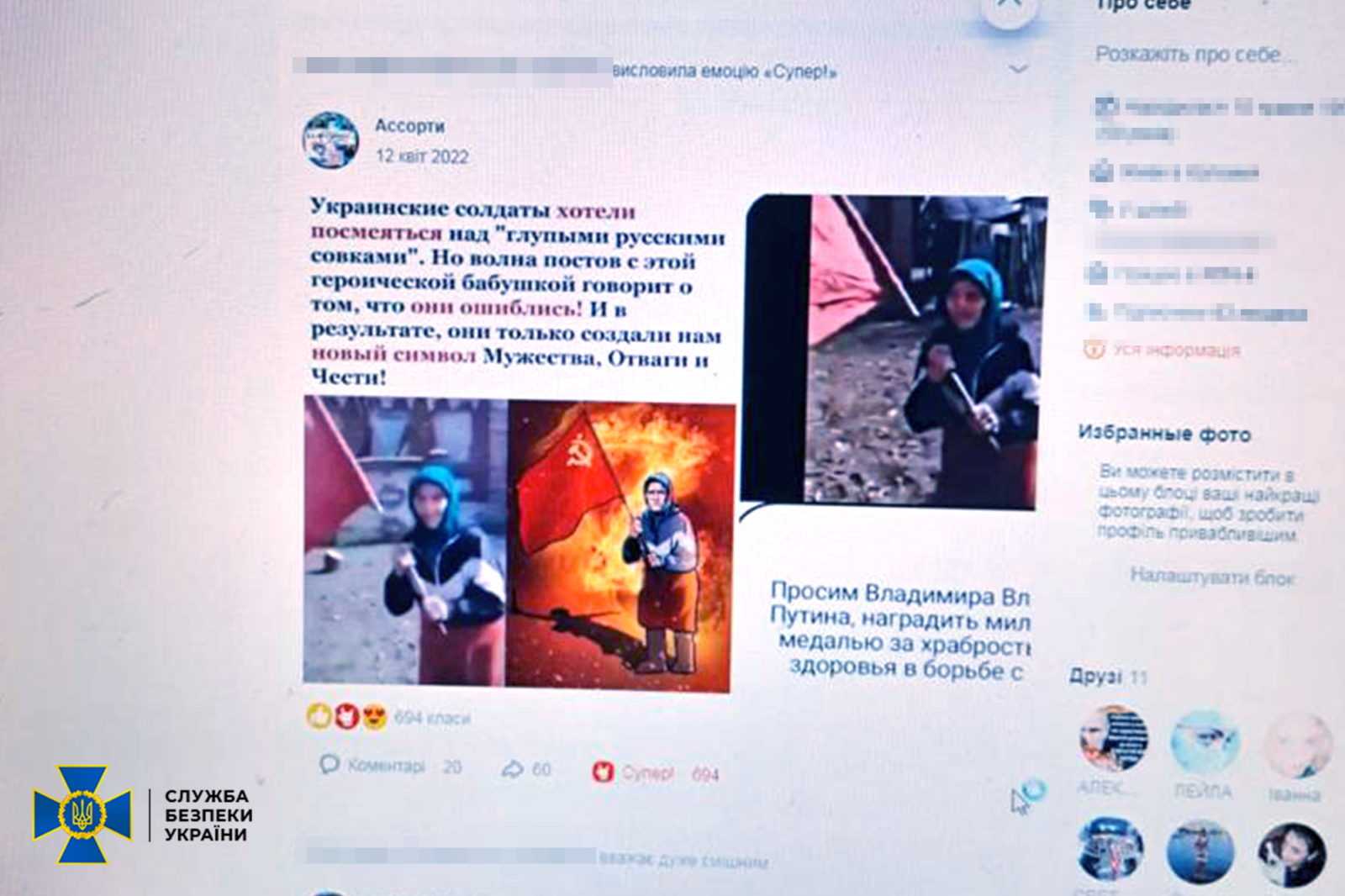 Прикарпатка виправдовувала у соцмережах російську агресію. Її затримала СБУ (ФОТО)