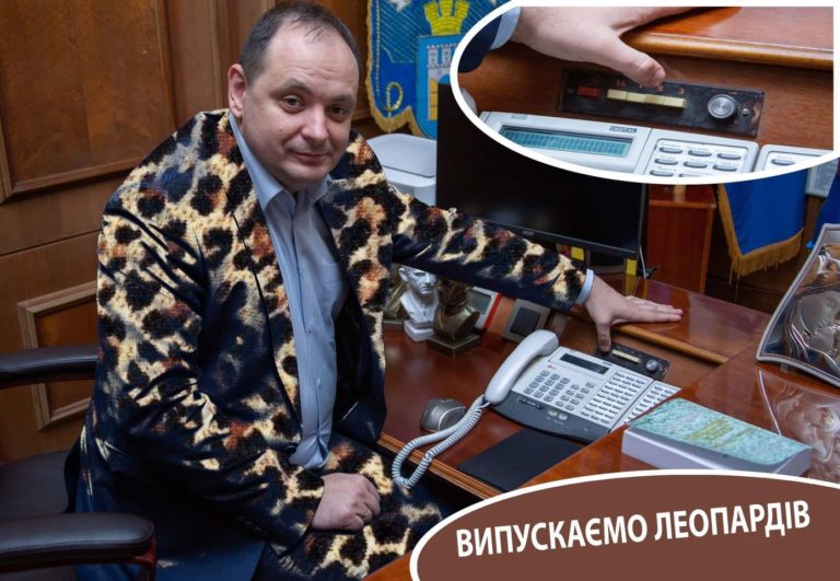 Марцінків взяв участь у леопардовому флешмобі. Зрозуміли не всі