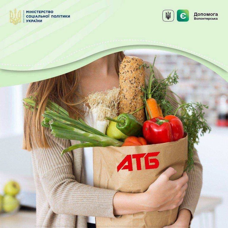 Допомагаймо з «АТБ»! Лідер української торгівлі долучився до платформи «єДопомога»