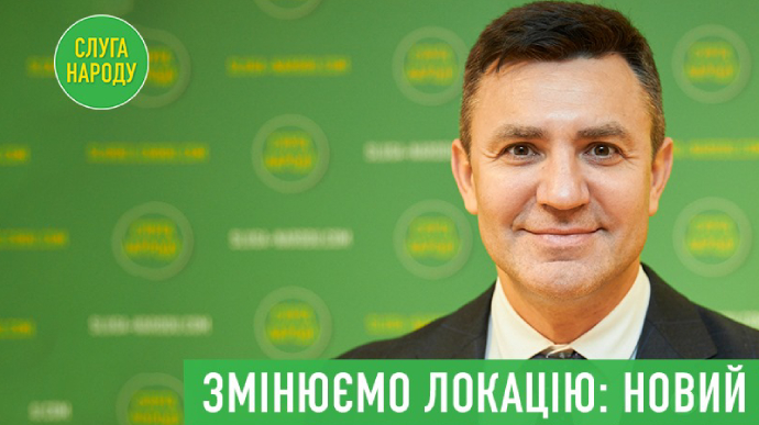 Невдала мандрівка до Таїланду: Тищенка вигнали з партії “Слуга народу”