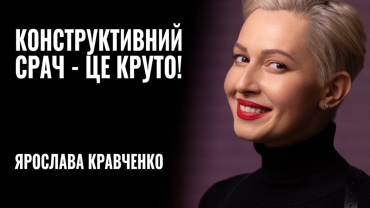 Українцям треба вчитися, щоб срачі були конструктивними, – громадська діячка Ярослава Кравченко (ВІДЕО)