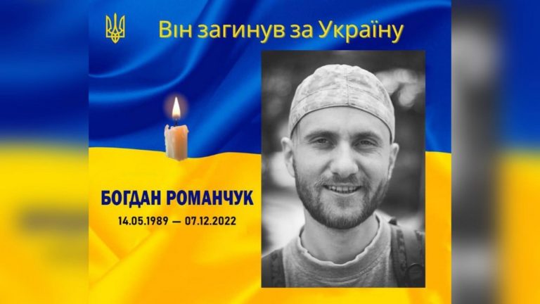 На Херсонщині загинув воїн з Рогатинщини Богдан Романчук