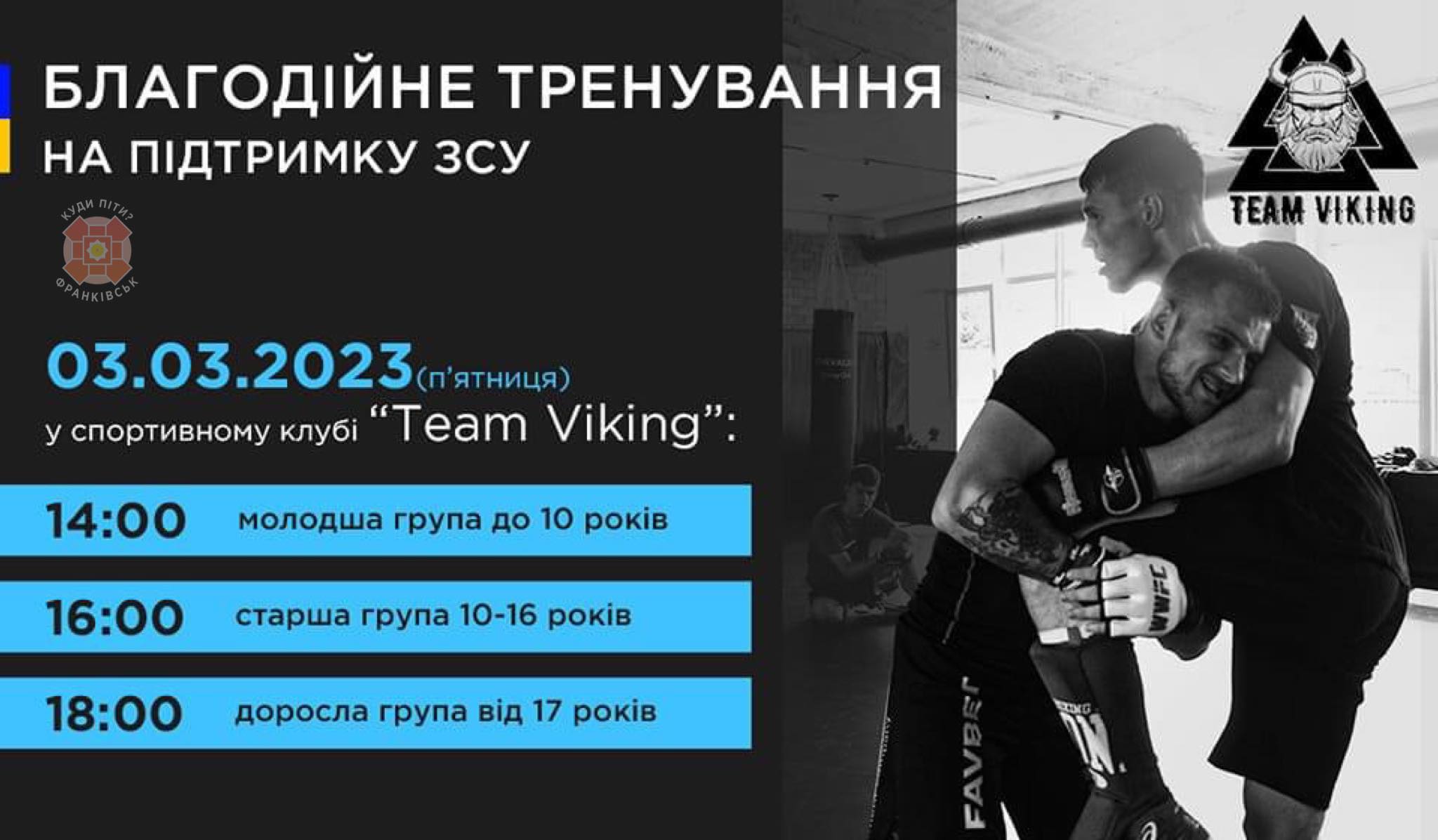 У Франківську кличуть на тренування з топовими єдиноборцями на підтримку ЗСУ