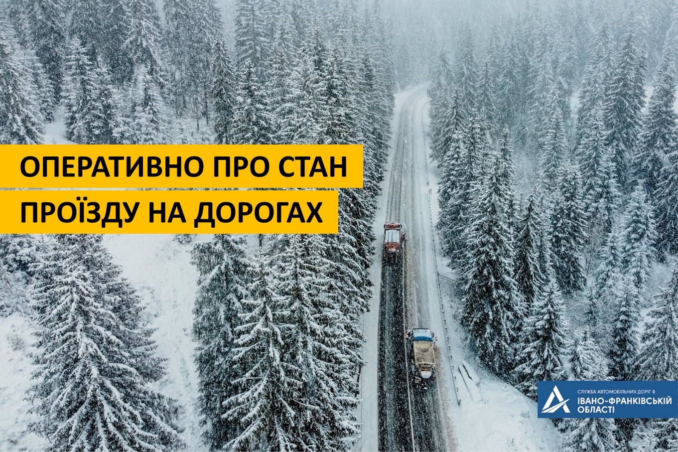 Дорожнє покриття в області чорне мокре, у високогір’ї місцями засніжене – Служба автодоріг