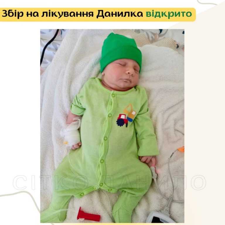 Коштовне лікування та клініка: немовляті з Франківська потрібна допомога