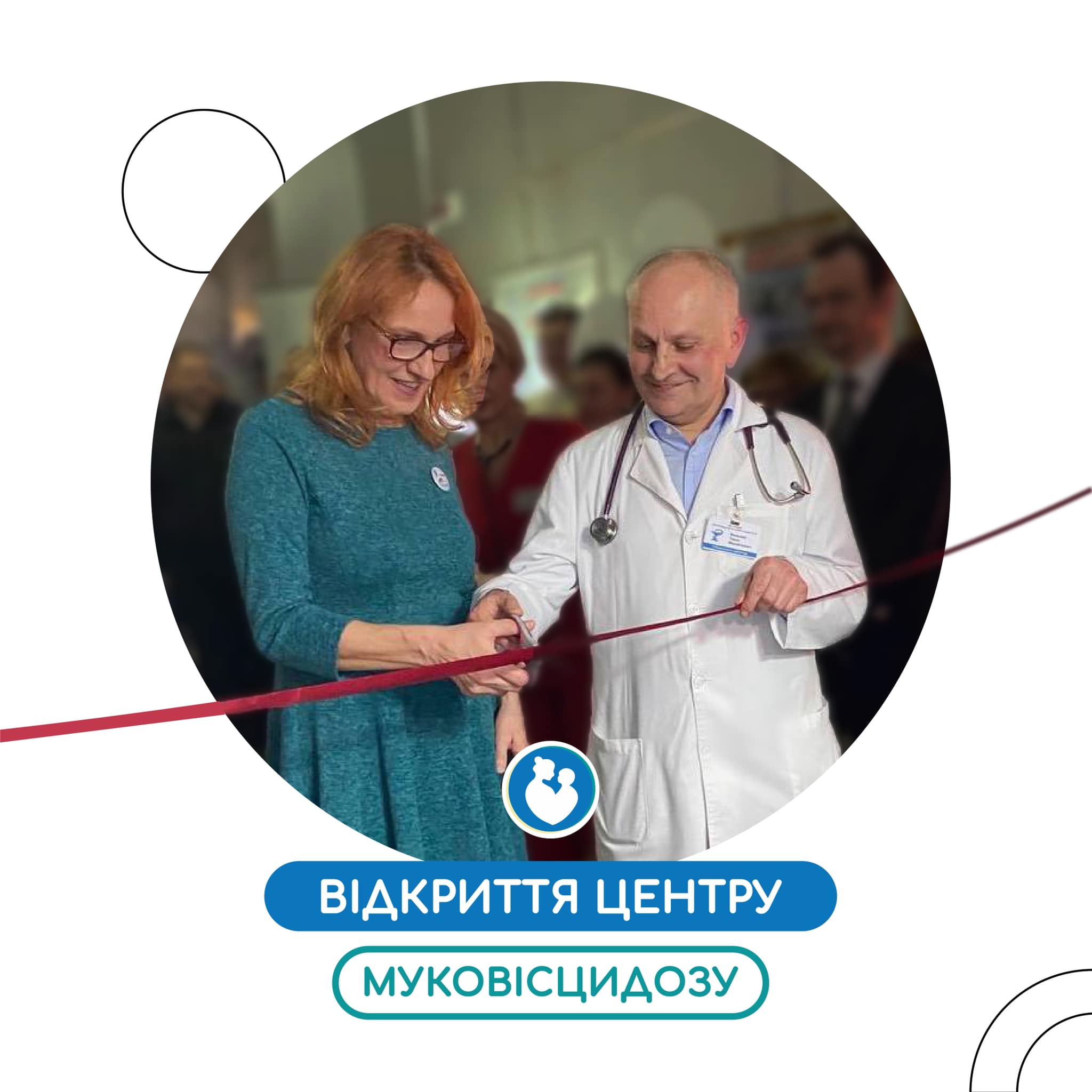 У Франківську відкрили центр з лікування рідкісного генетичного захворювання (ВІДЕО)