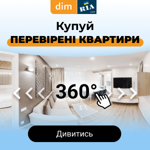 ДІМ РІА