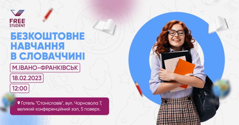 Все про переваги безкоштовного навчання у Словаччині: франківців кличуть на зустріч