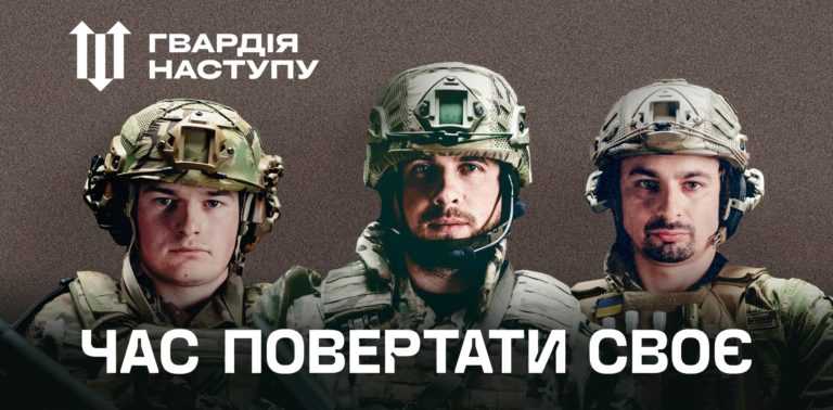На Франківщині вже понад 450 добровольців подали заявки у штурмові бригади «Гвардії наступу»