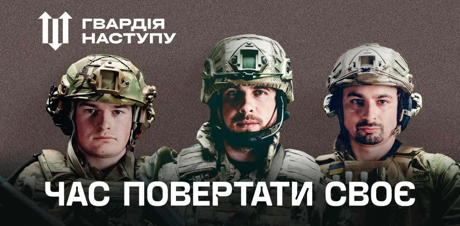 На Франківщині вже понад 450 добровольців подали заявки у штурмові бригади «Гвардії наступу»