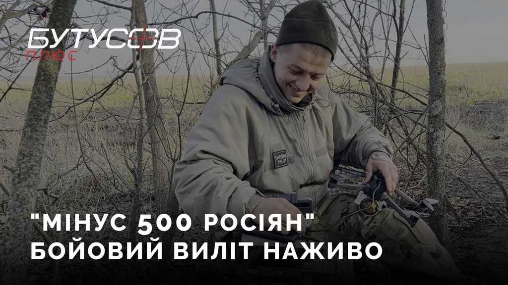 Це просто хобі, – оператор дрона, боєць “десятки” Скиба, який знищив понад 500 окупантів (ВІДЕО)